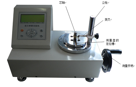 數(shù)字式手動扭轉彈簧試驗機